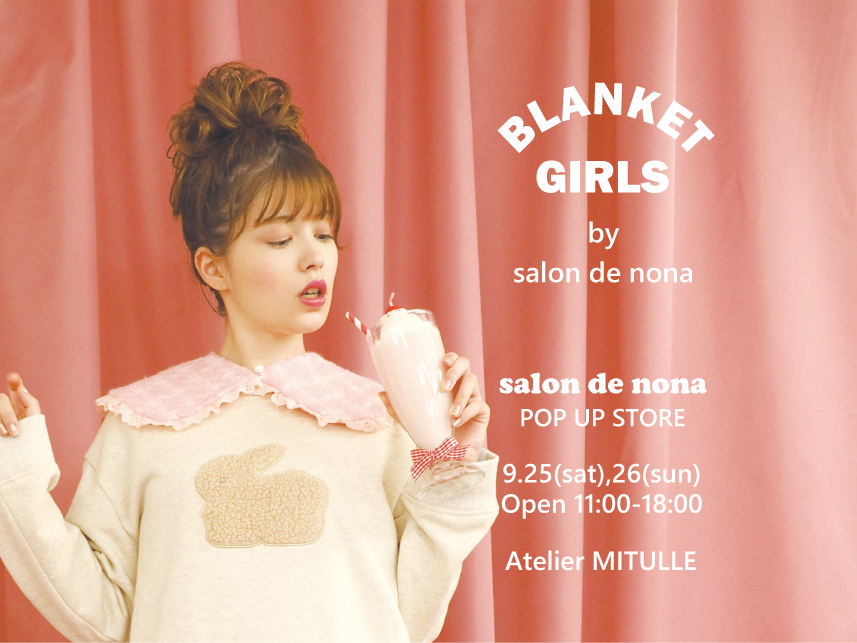 『BLANKET GIRLS』新作のご紹介