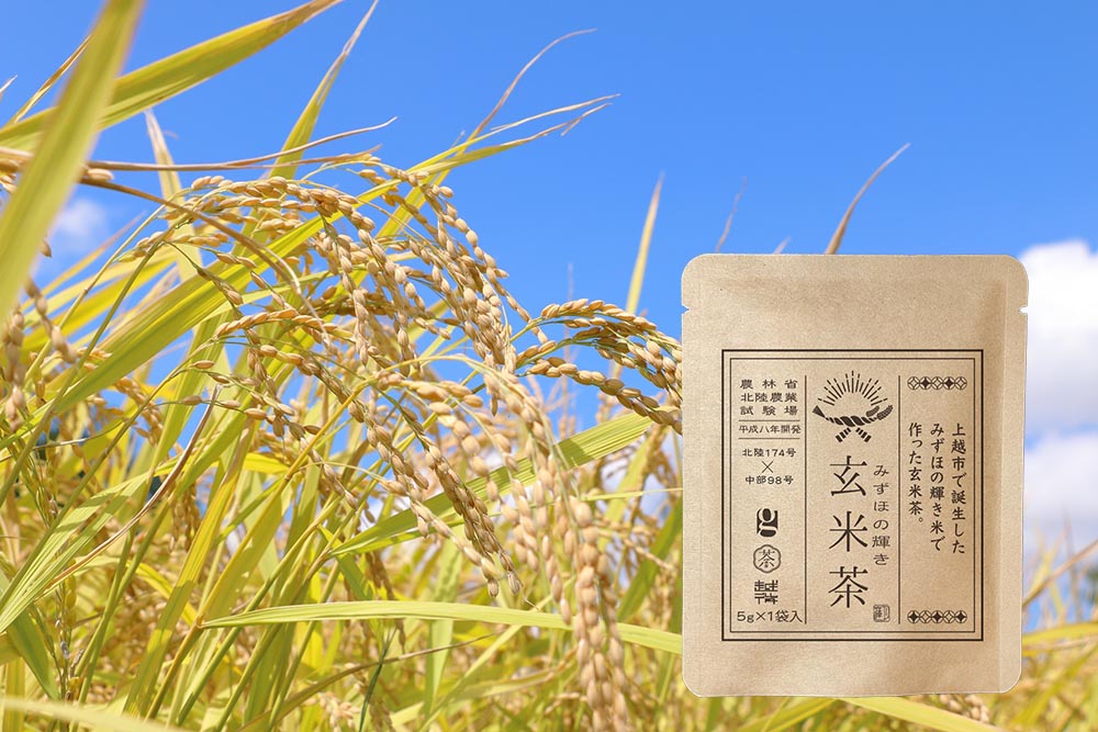 みずほの輝き 玄米茶 - 食で人と地域を繋ぐ、フーディーコネクト みずほの輝き 玄米茶 - 食で人と地域を繋ぐ、フーディーコネクト