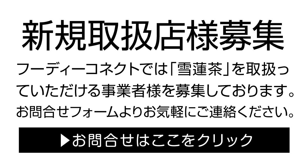 フーディーコネクト株式会社
