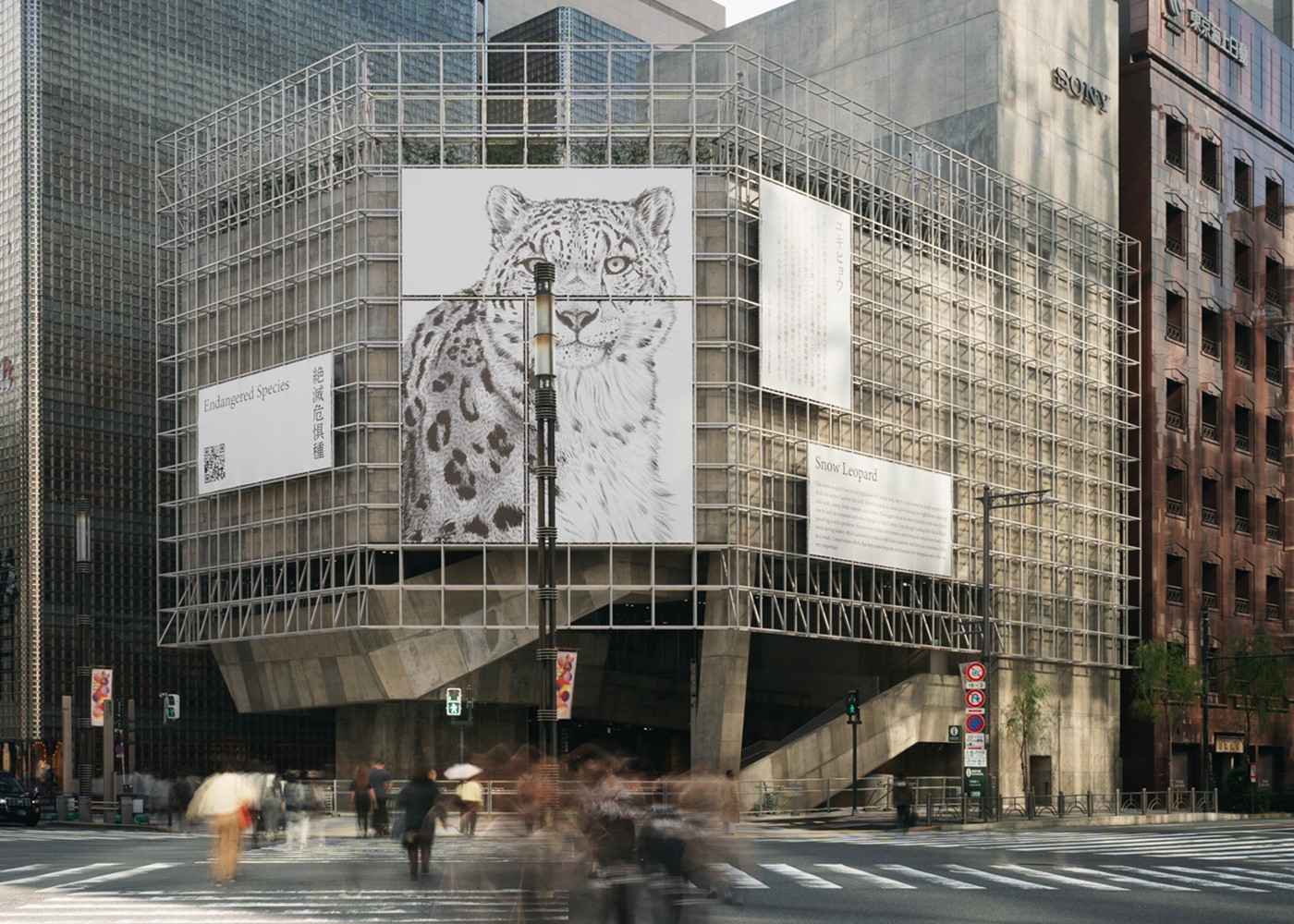 Ginza Sony Park