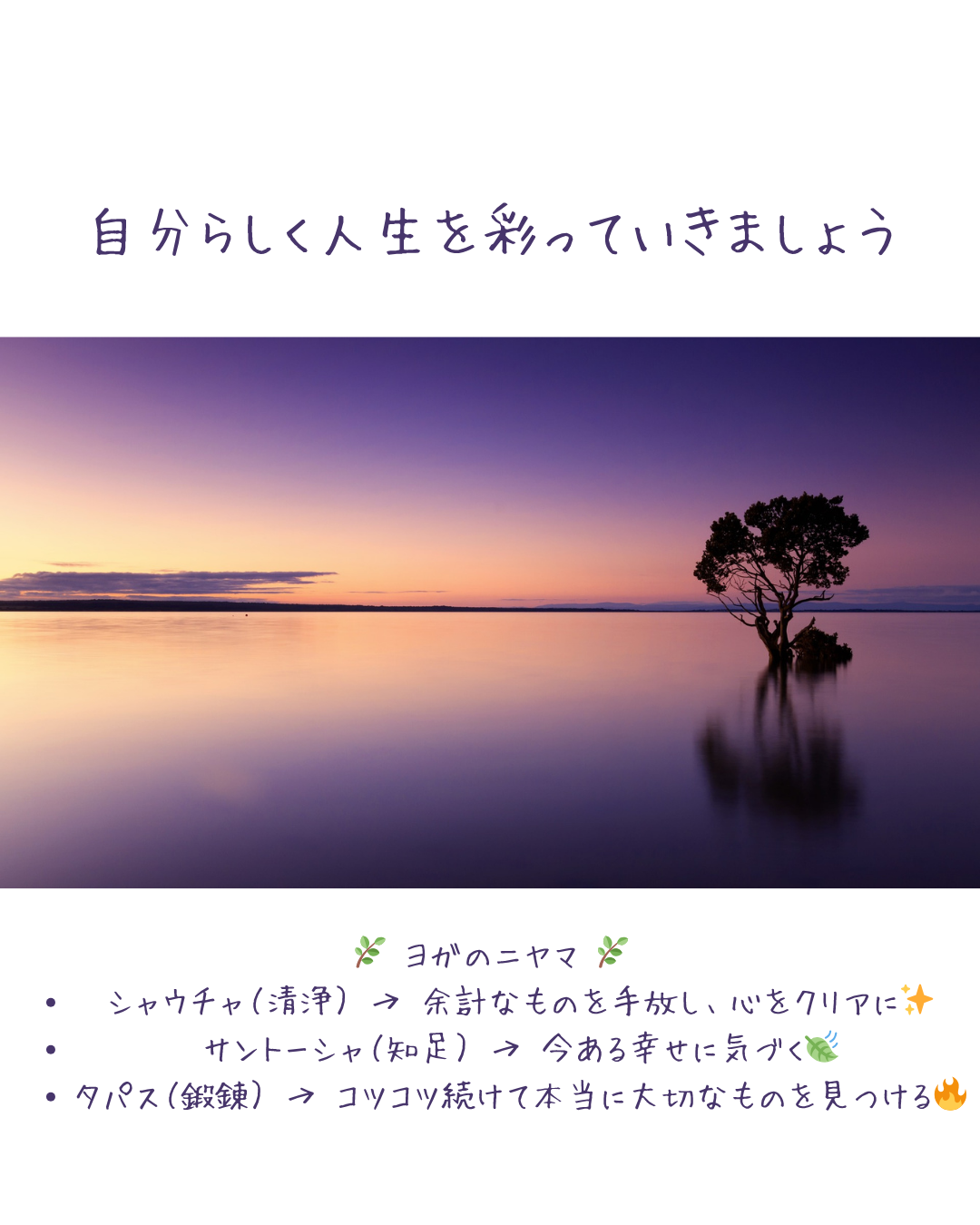 他人の声に揺れない、自分らしい生き方のために
