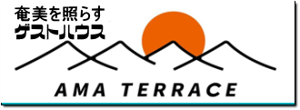 AMA TERACE（アマテラス）