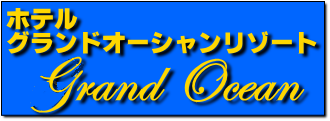 ホームページへのリンク