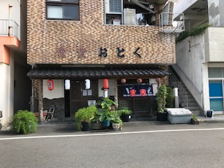 422 居酒屋おとく おとく食堂 一般社団法人結いの島 シマ興士隊 は奄美群島発展のために 結い の精神で邁進したいと考えております