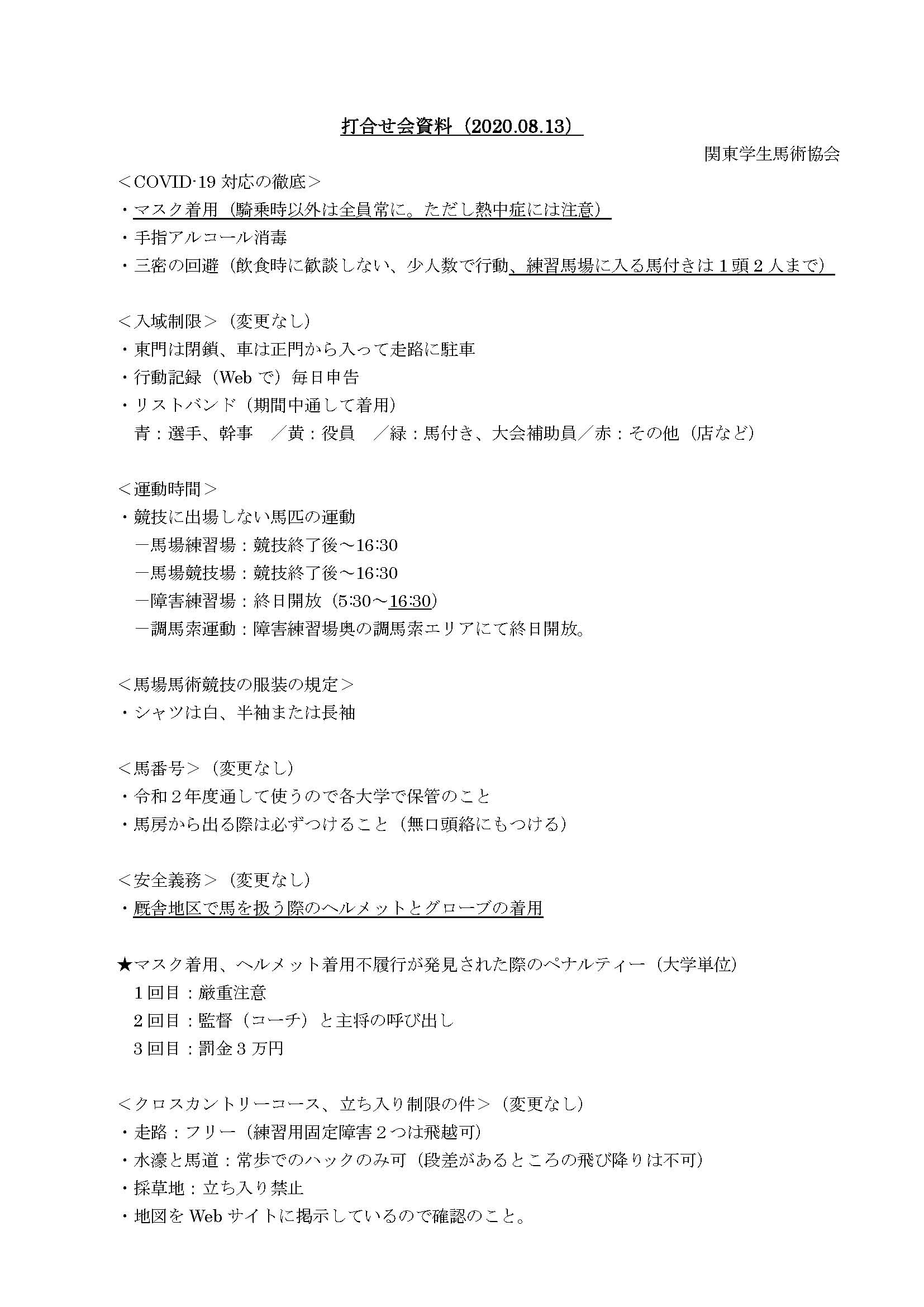 情報格納庫 Kanto Student Uma ページ 情報格納庫 Kanto Student Uma ページ