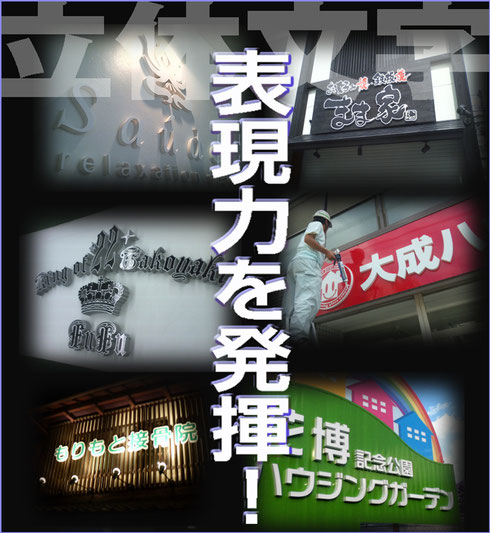 カルプ加工　立体文字