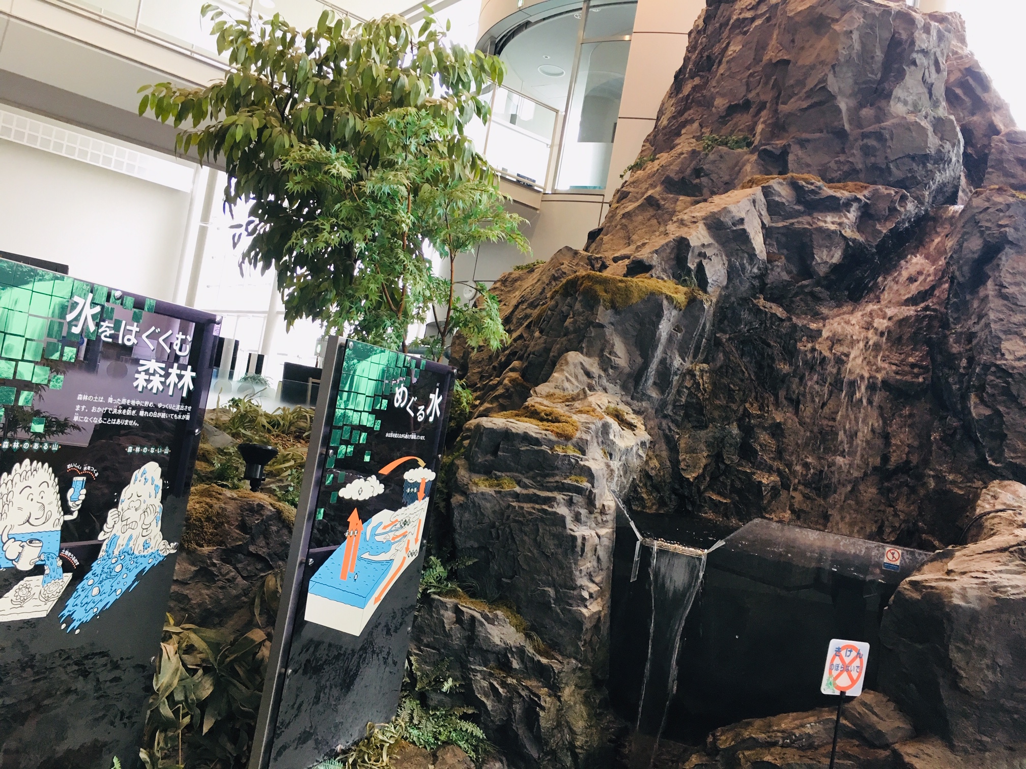 メタウォーター下水道科学館あいち 愛知県稲沢市の画像 名古屋発こどもの遊び場 メタウォーター下水道科学館あいち 愛知県稲沢市の画像 名古屋発こどもの遊び場