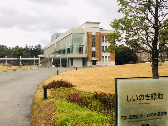 石川県政記念しいのき迎賓館、石川四高記念文化交流館、21世紀美術館、石浦神社