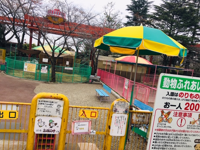 養老ランド＿遊園地②