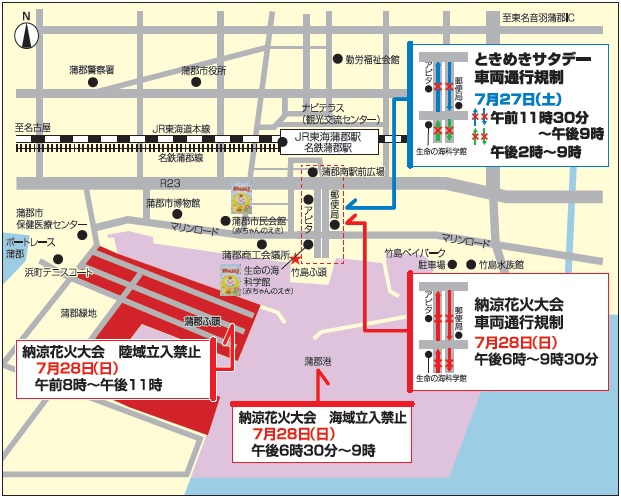 蒲郡まつり納涼花火大会へのアクセス・交通規制