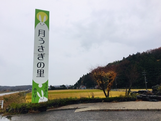 月うさぎの里（加賀温泉）へのアクセス