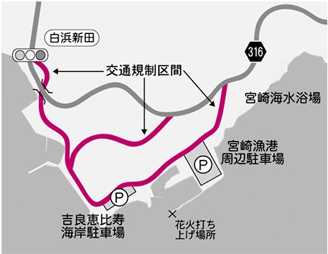 吉良花火大会駐車場