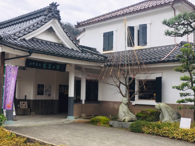 山中温泉＿芭蕉の館