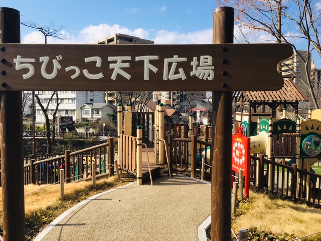 岐阜公園＿遊具