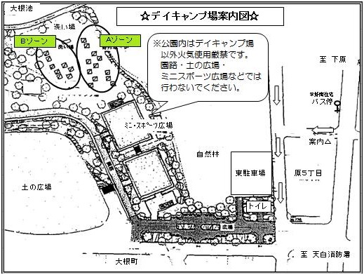 天白公園＿デイキャンプ場案内図