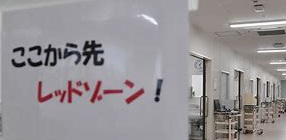 コロナ病棟での、患者さんの引き渡し