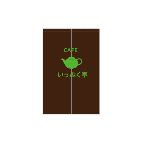 明るい茶系ののれん ようこそようこそデザイン 明るい茶系ののれん ようこそようこそデザイン 明るい茶系ののれん