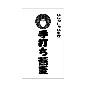 COM-戸谷染料商店-ﾃﾞｻﾞｲﾝｲﾒｰｼﾞ-のれん・暖簾-うどん・そば・蕎麦