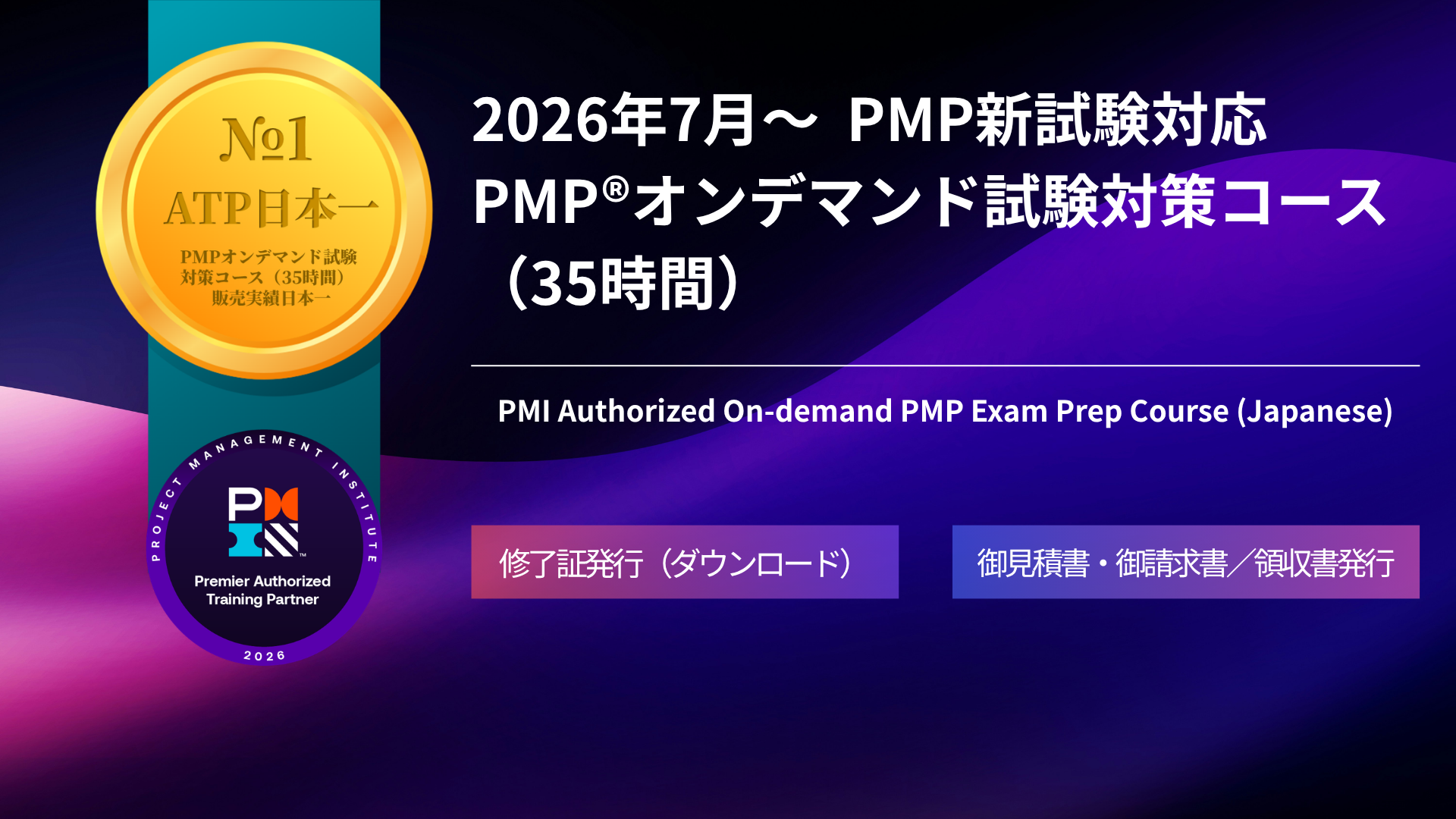 PMP試験対策テキスト（洋書） PM教科書 PMP完全攻略テキスト PMBOK