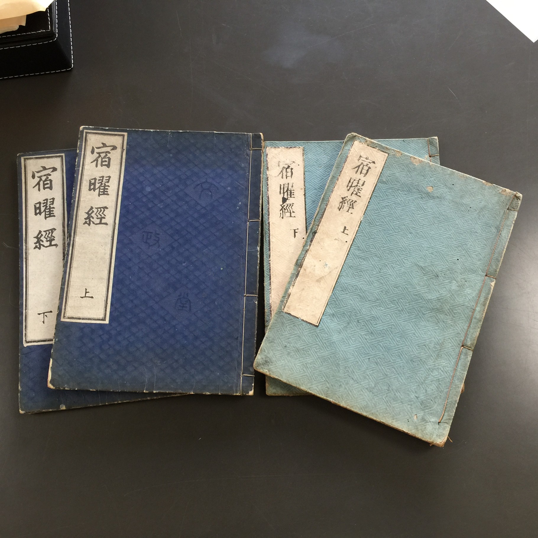 「宿曜経」覚勝本 沙門覚勝 影印復刻版 上下2冊合本 入手困難◆宿曜占星術 宿曜経復刻事業スタートしました。 - 宿曜経研究会