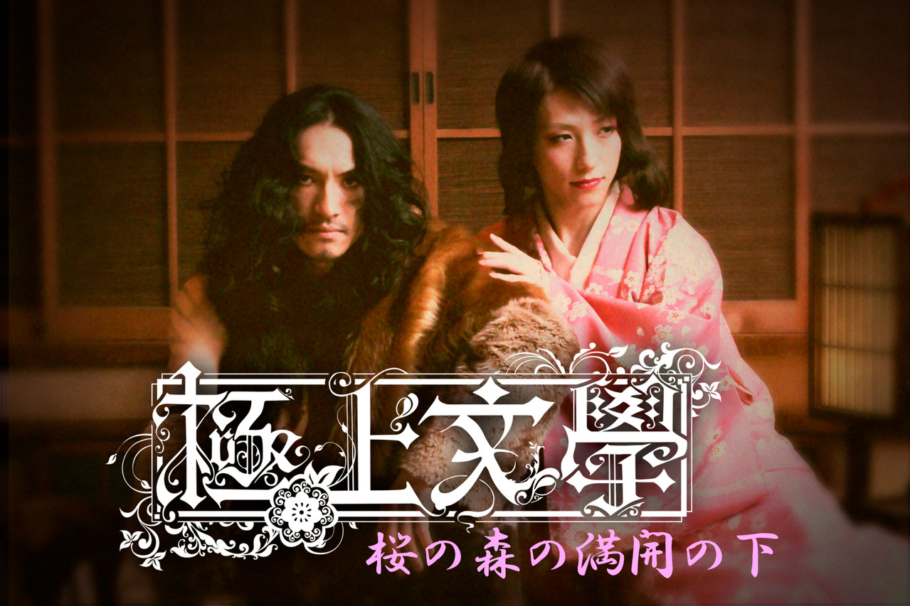 □1st<Sakura no Mori no Mankai no Shita> - MAG.net 公式サイト □1st<Sakura no Mori no Mankai no Shita> - MAG.net 公式サイト