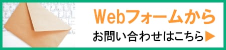 釧路パソコン教室　お問い合わせはこちら