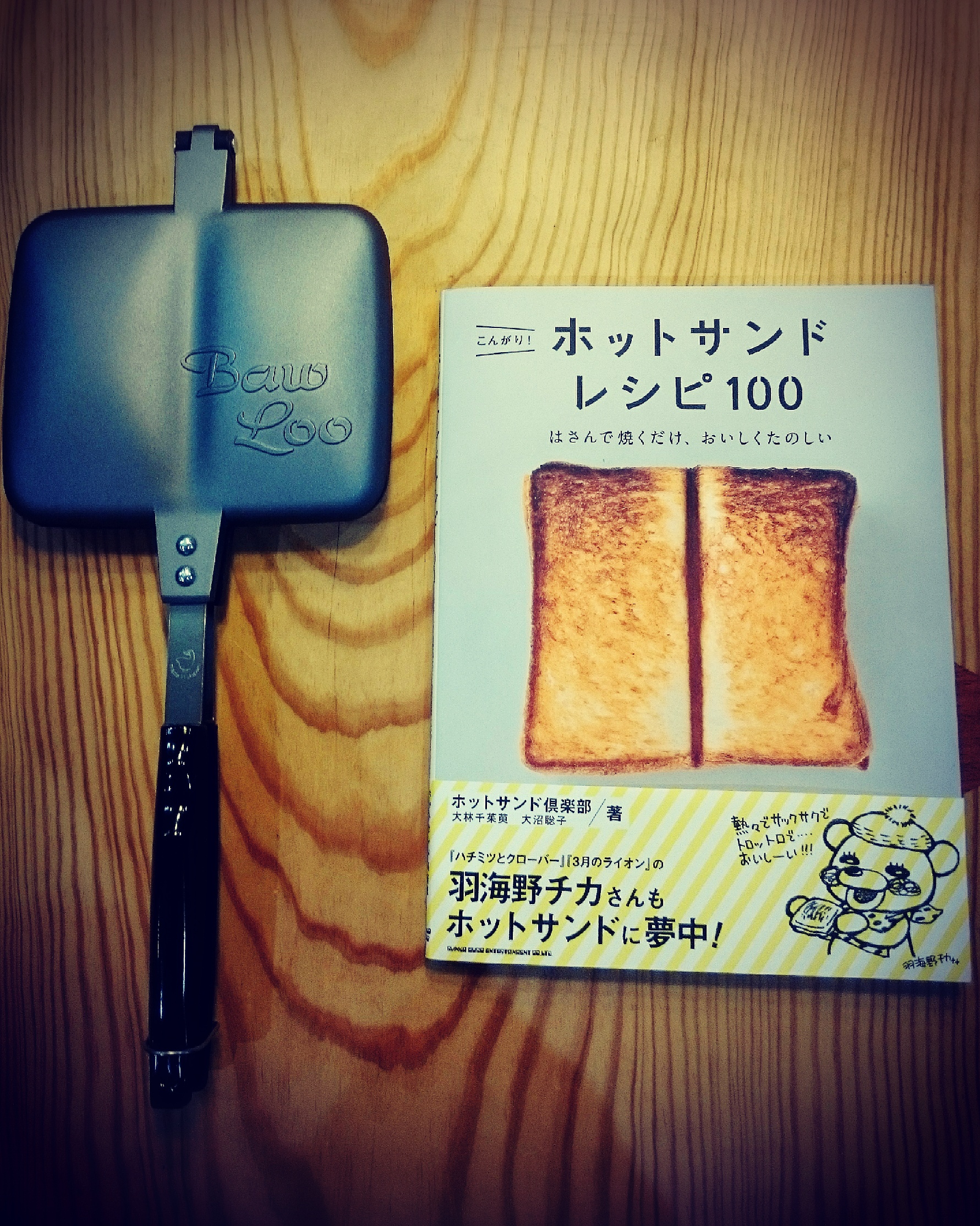 バウルー恐るべし 隠岐の島 京見屋分店 Hp