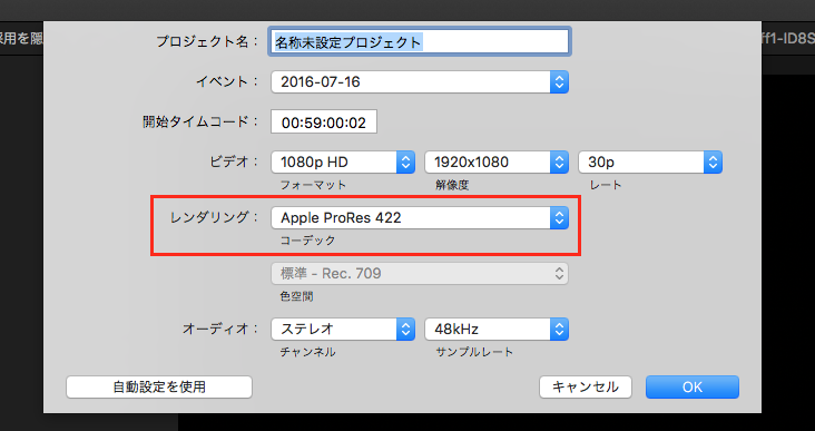 final cut pro x 使い方 17 バックグラウンドレンダリング 映像制作や動画制作を依頼するなら eizoコンビニ倶楽部