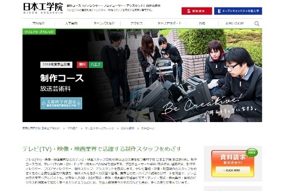 映像制作の専門学校お勧め５校を紹介 企業動画なら映像制作コンビニ倶楽部