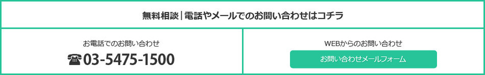 お問い合わせ