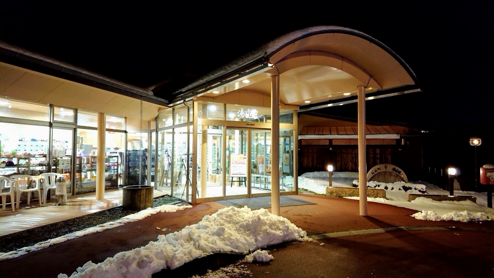 びんぐし湯さん館 長野大学温泉同好会 nagano university hot spring club