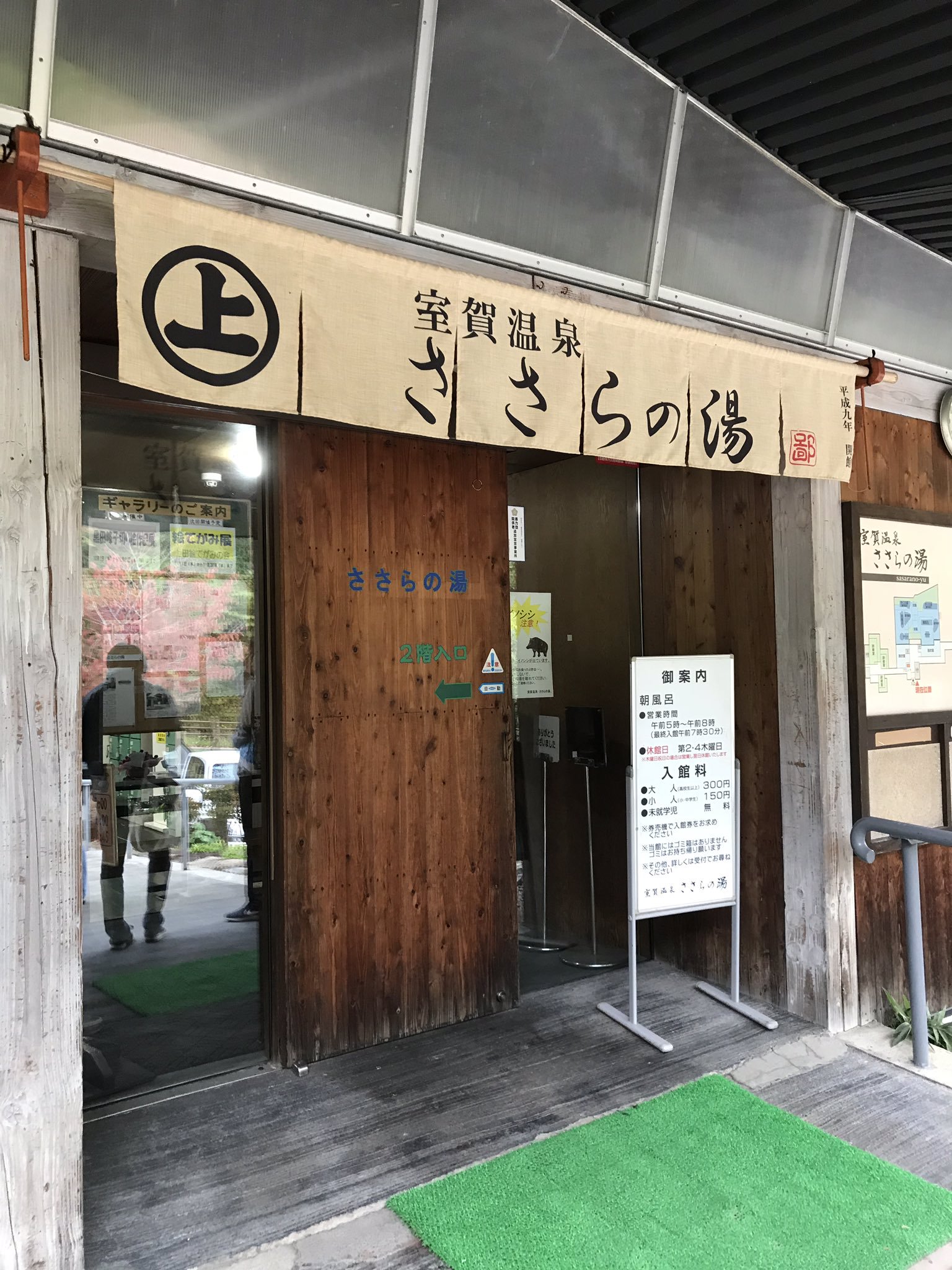 長野大学温泉同好会 jimdo