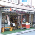 松尾酒店