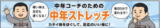 中年からでも伸びる反応速度の上げ方①