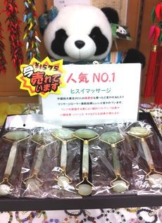 人気NO1。ヒスイマッサージ。楊貴妃も使ったと言われるヒスイマッサージローラー。美肌を保って開運力をアップさせましょう☆彡