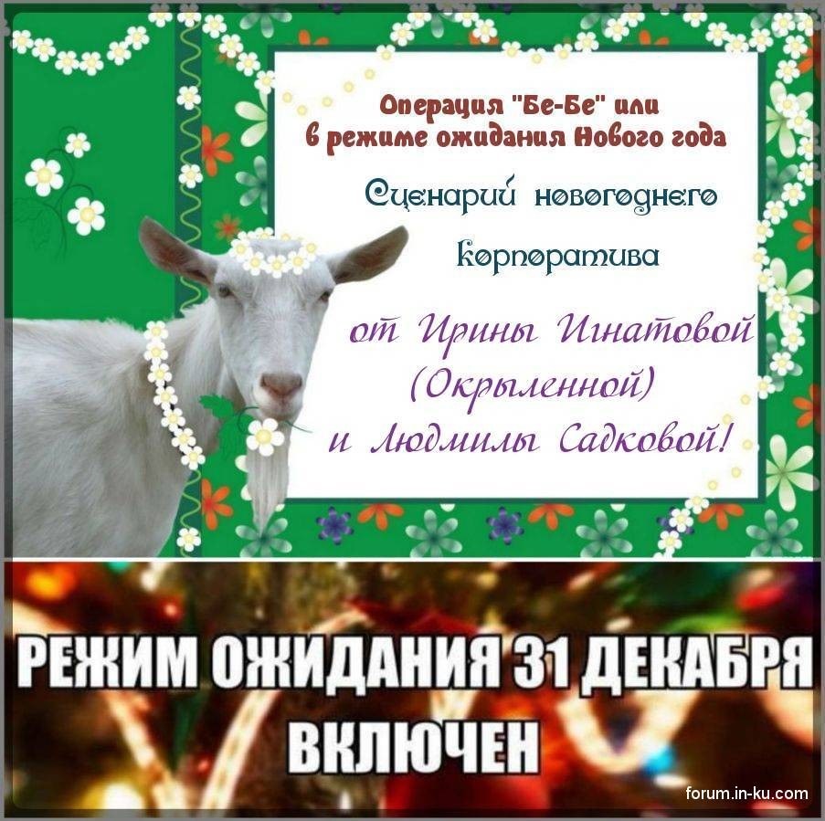 Режим Нового Года Включен Режим Нового Года Включен