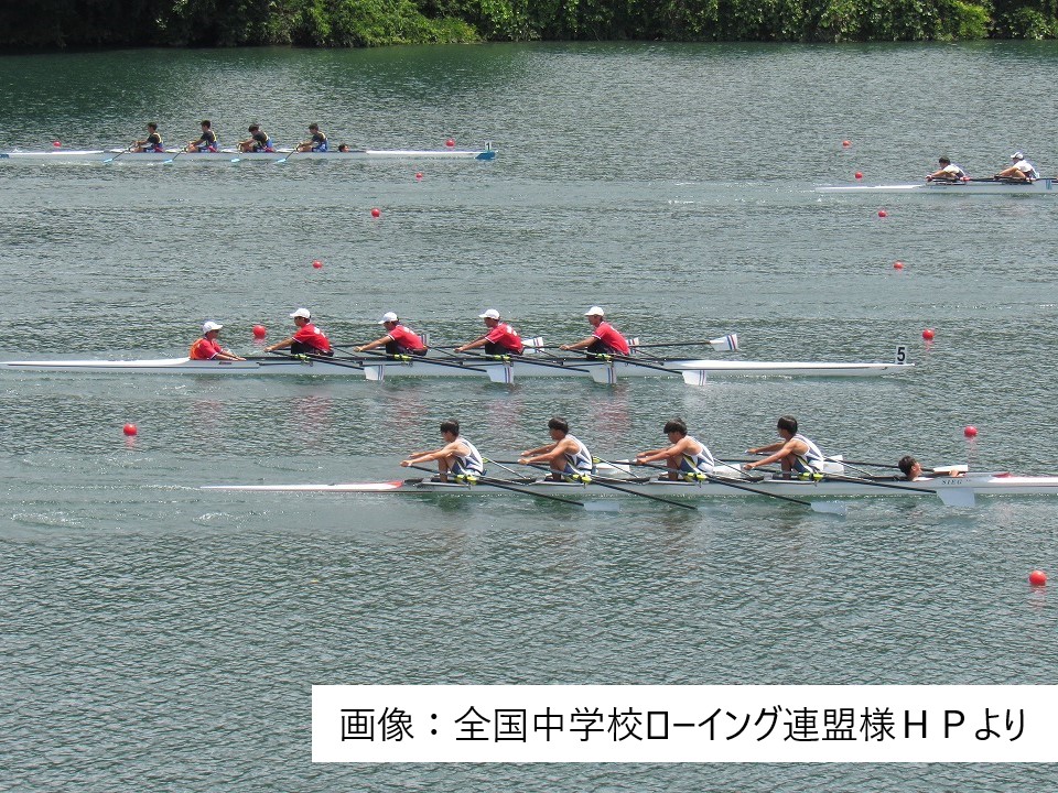 全日本中学選手権競漕大会より感謝状を賜りました