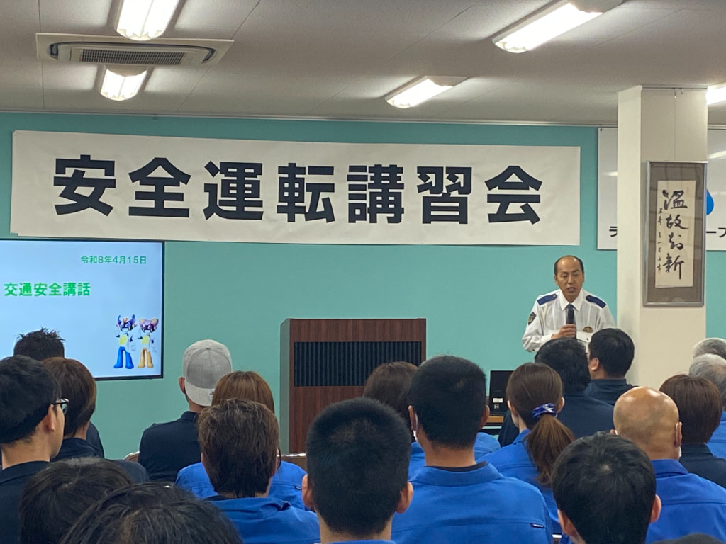 法令講習会を実施