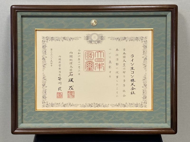 秋の緑綬褒章伝達式と、天皇陛下への拝謁