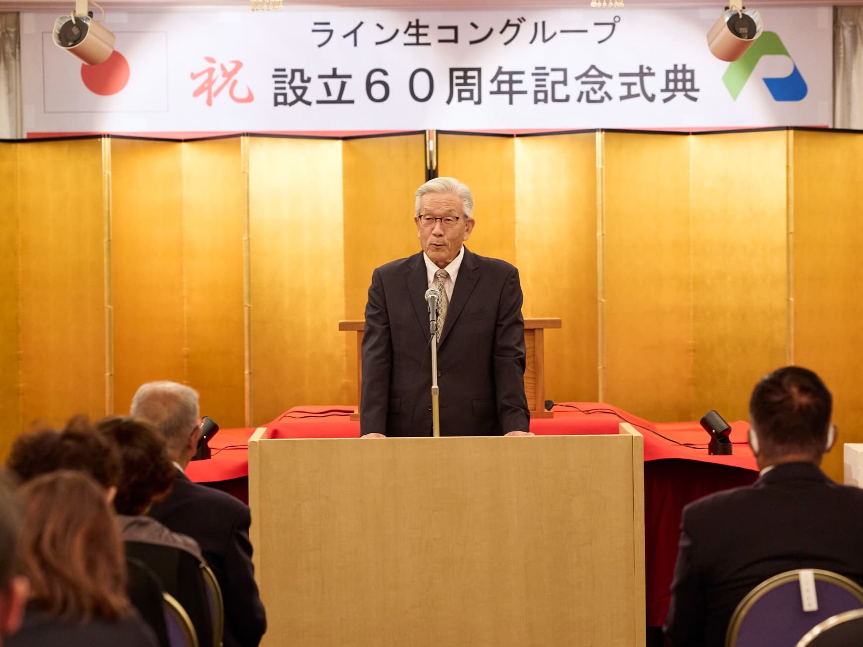 ライン生コン(株) 設立60周年記念式典を開催