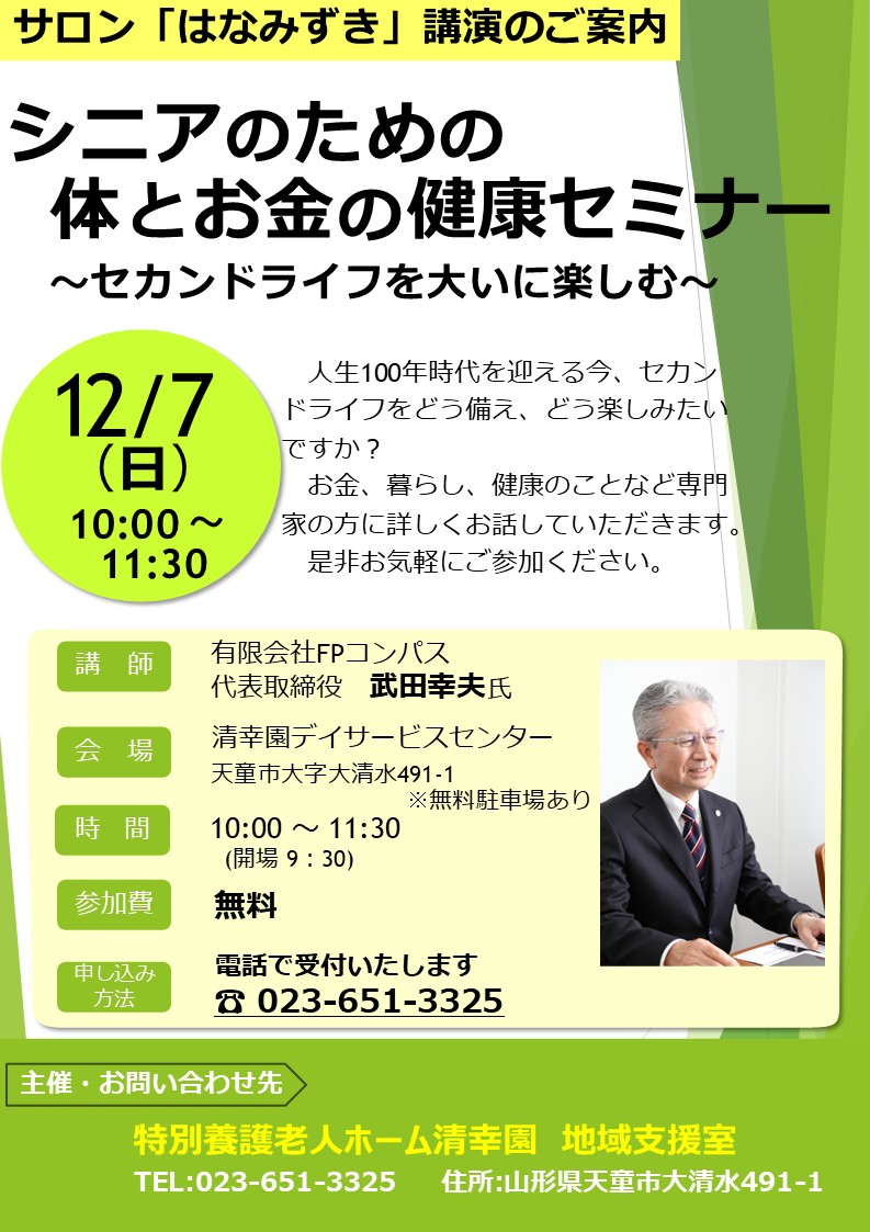★正規品・超美品★清水義久 2025年 特別講義2 気功 健康 自己啓発 収録ｵﾝﾗｲﾝ】4/26気功と三つの力 清水義久先生連続講座2026～舩井流と私