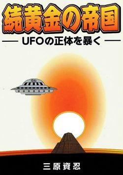 ◇三原資忍先生の著作 - 株式会社サン企画