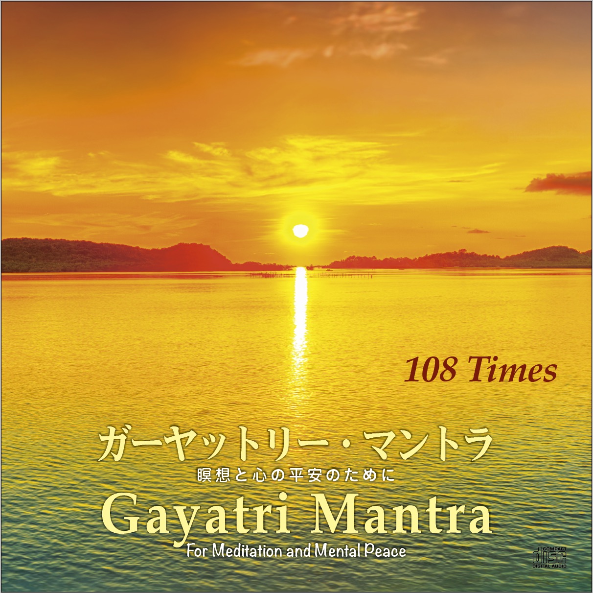 新譜 - Vedanta Society of Japan (Japanese site)