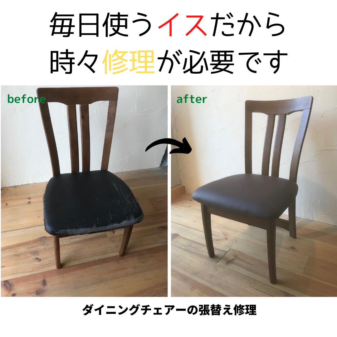 家具が壊れたら　買い替えるより修理がお得？　家具修理について