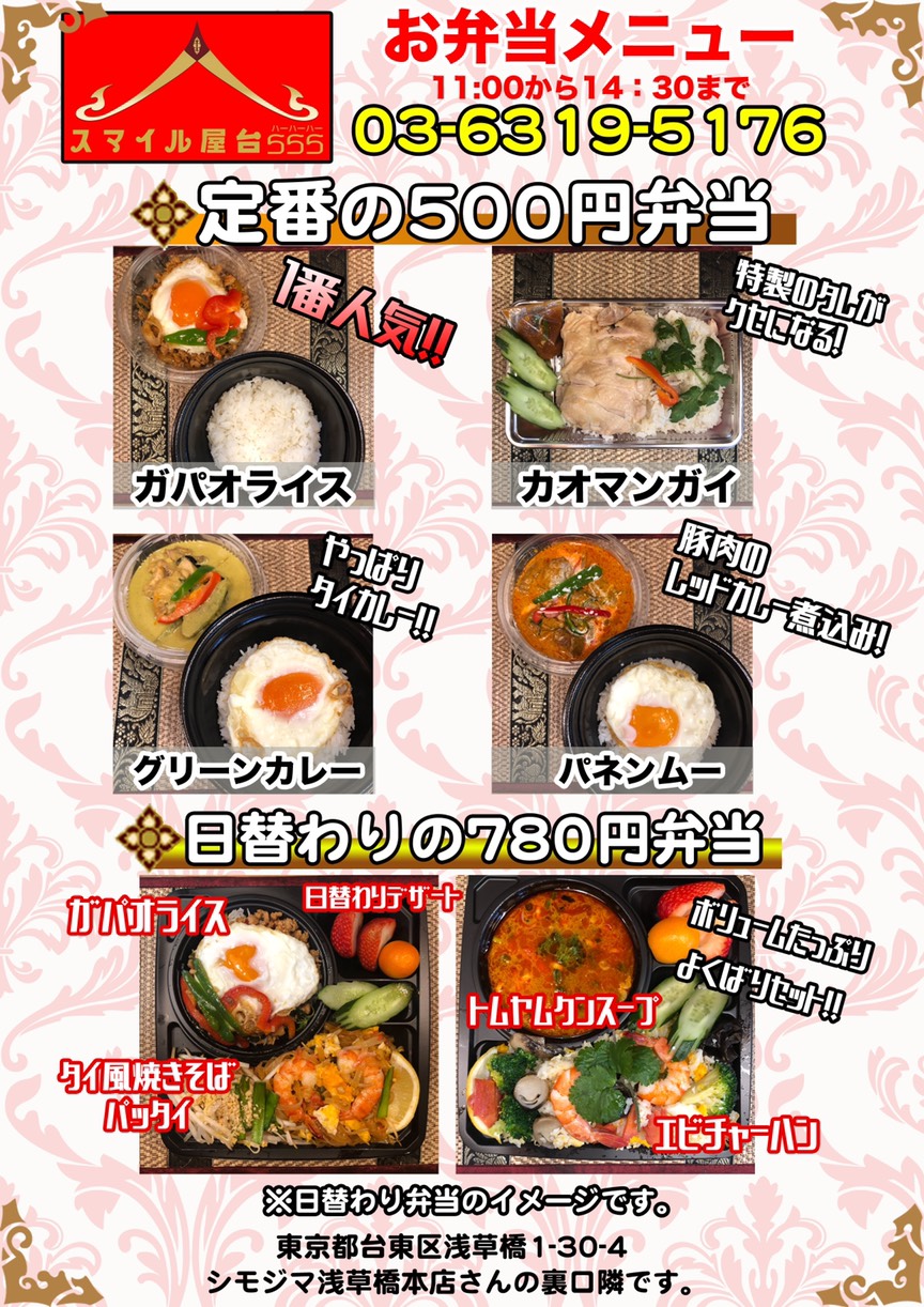 お弁当メニューを作りました Smileyatai555 ページ