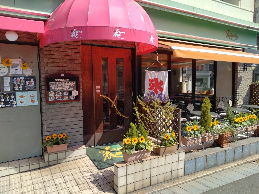 花きゃべつ(パンケーキ専門店)創業44年　