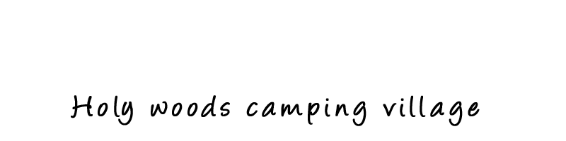 ホウリーウッズ久留里キャンプ村 千葉県の素敵な林間キャンプ場