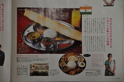 南インド ドーサ 南インド