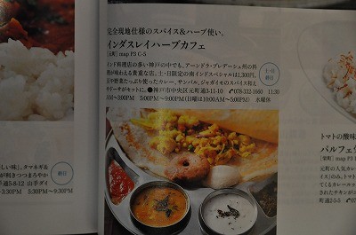 南インド ドーサ
