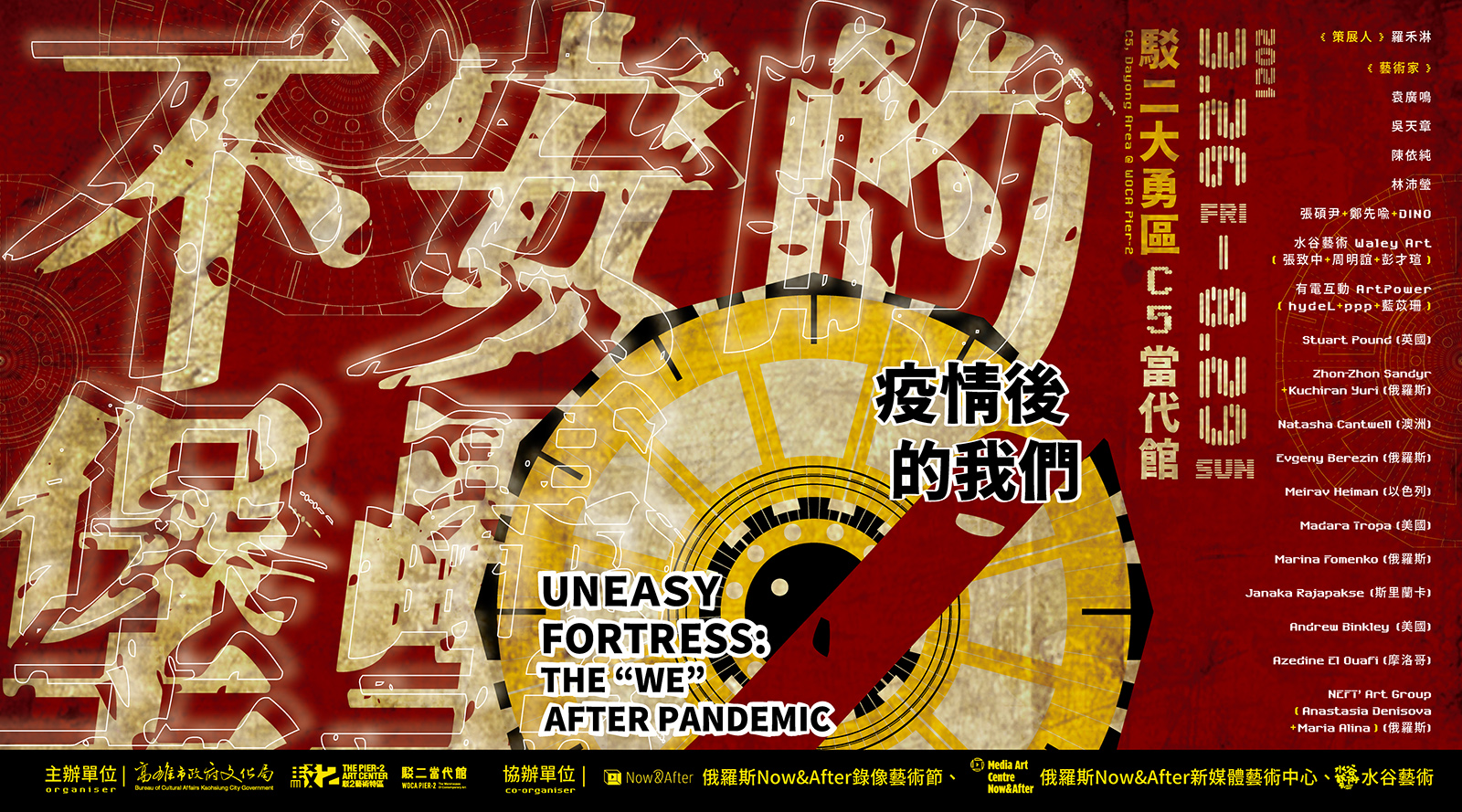 Uneasy Fortress: The "We" after Pandemic